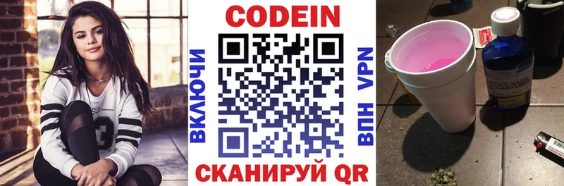 Кодеин напиток Lean (лин) как найти наркотики Красноармейск