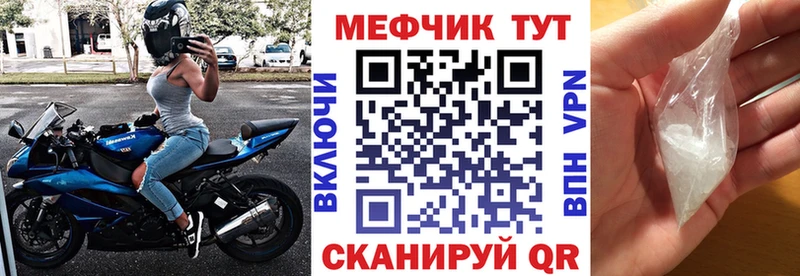 Мефедрон кристаллы  Красноармейск 