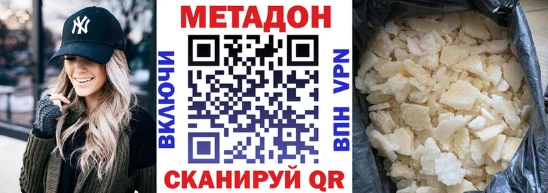ссылка на мегу вход  Красноармейск  Метадон мёд 